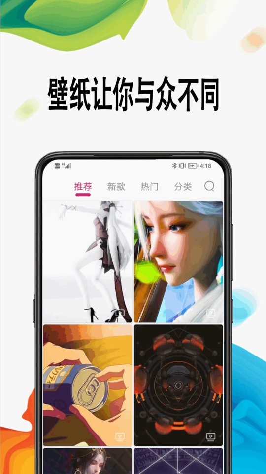 超高清壁纸桌面截图3
