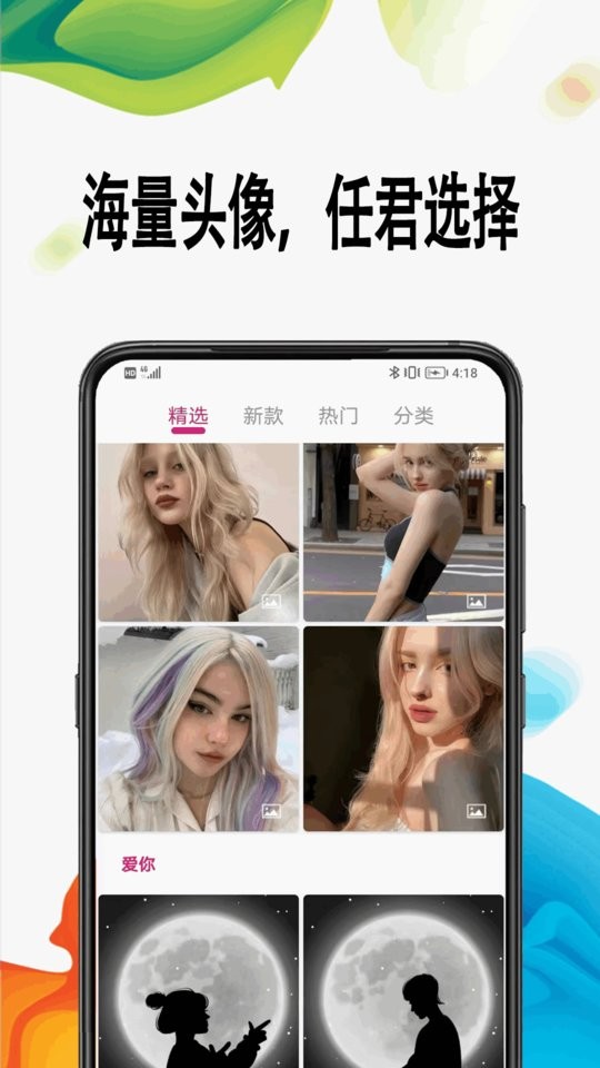 超高清壁纸桌面截图4