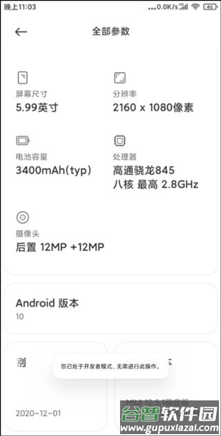 shizuku安装