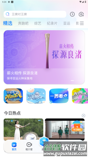 浙江卫视app图片1
