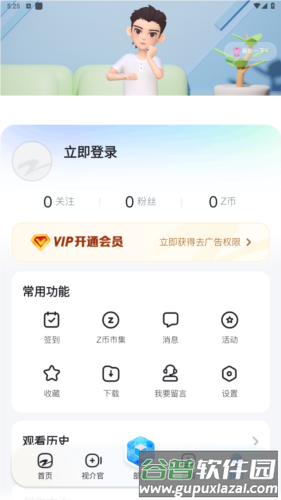 浙江卫视app图片3