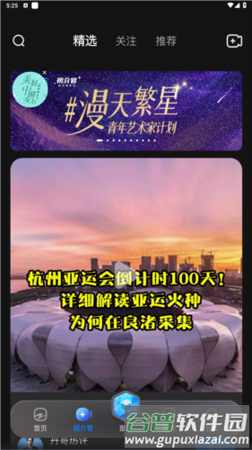 浙江卫视app图片4