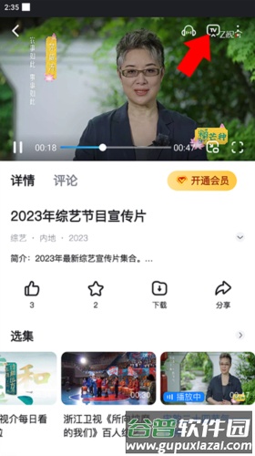 浙江卫视app图片9