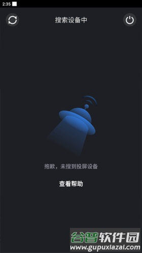 浙江卫视app图片10