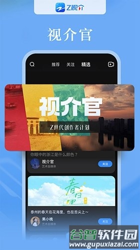 浙江卫视app官方版截图1