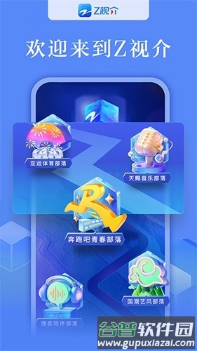 浙江卫视app官方版截图2