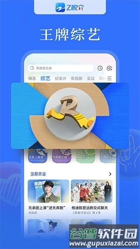 浙江卫视app官方版截图3