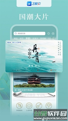 浙江卫视app官方版截图4