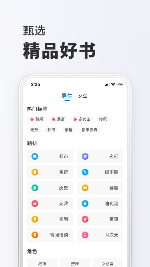 免费书城官方版下载