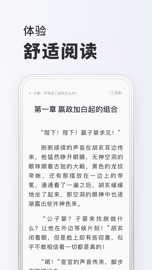 免费书城正版app截图1