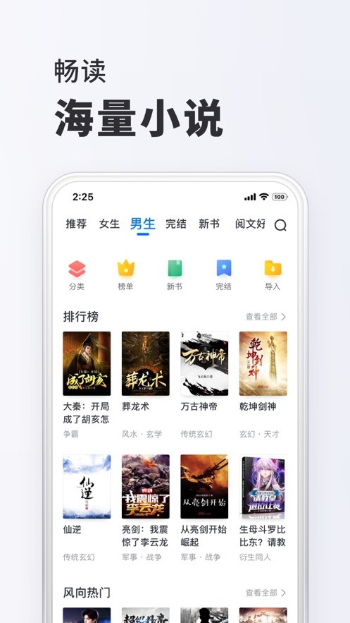 免费书城正版app截图3