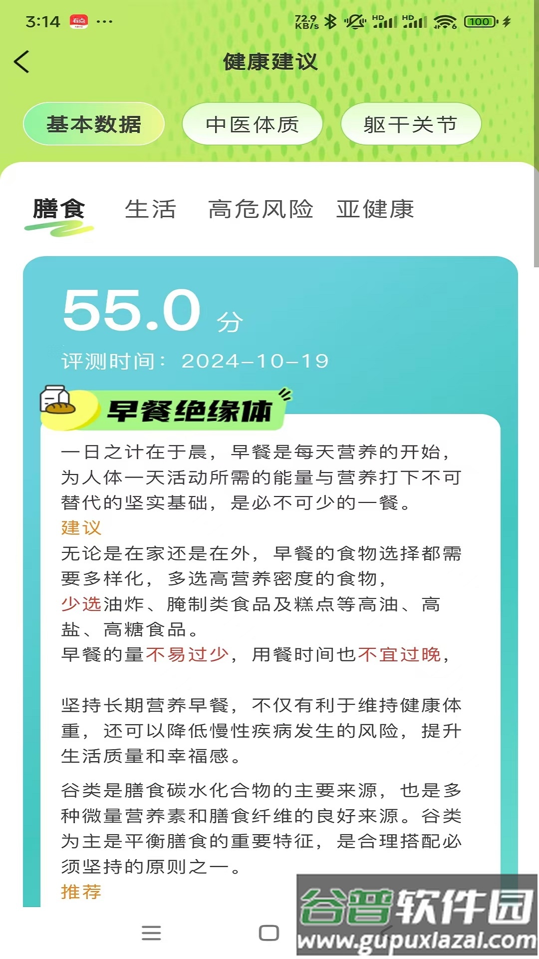 汉之方官方版截图1