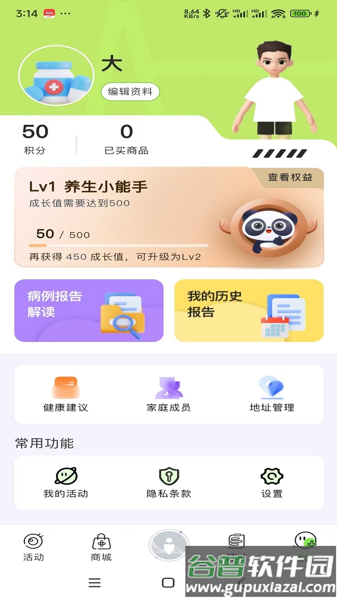 汉之方官方版截图2