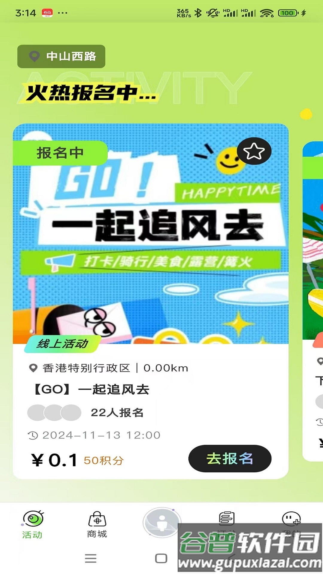 汉之方官方版截图3