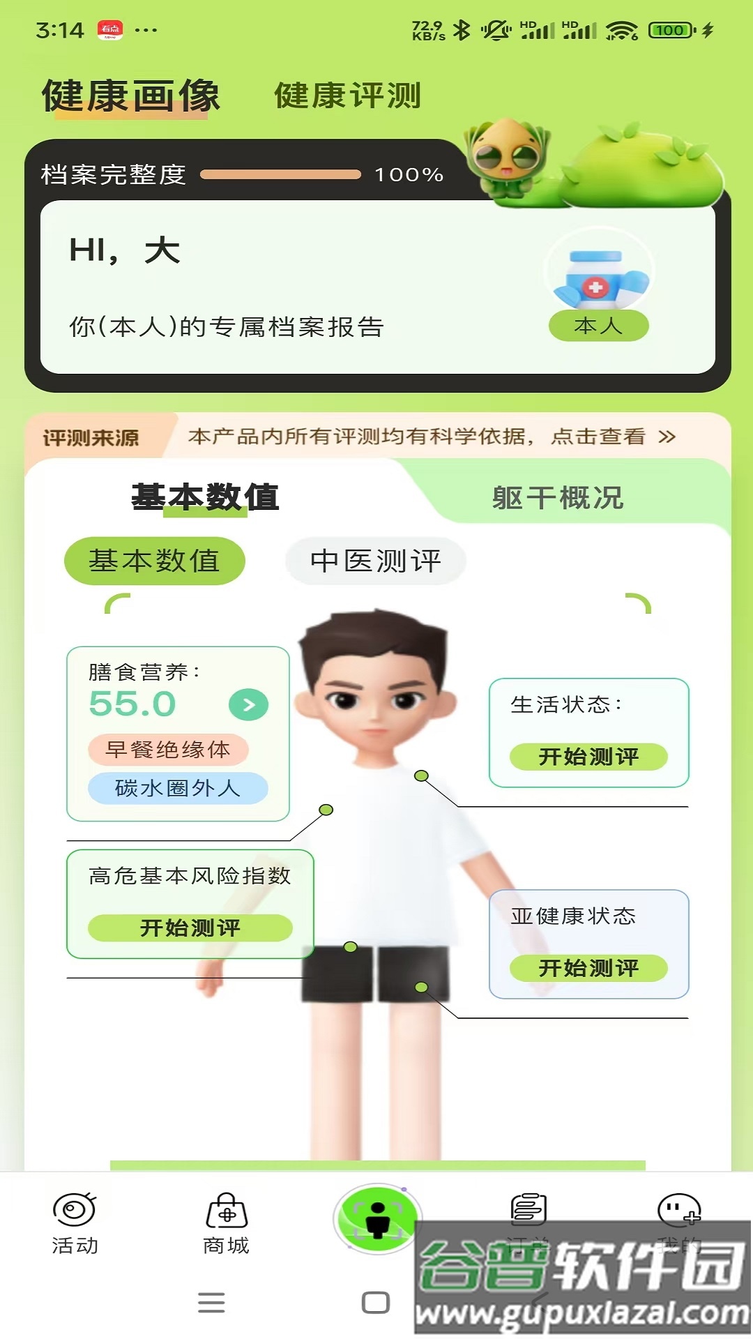汉之方官方版截图4