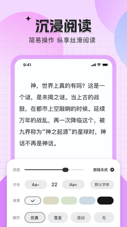 番茄阅读官方版截图1