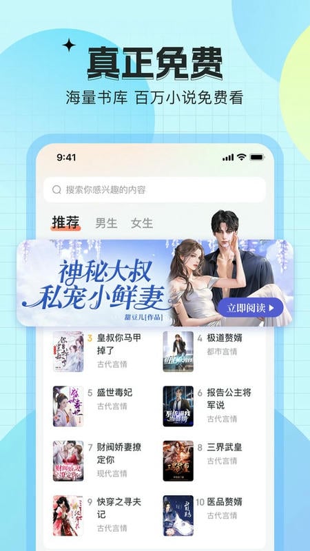 番茄阅读官方版截图2