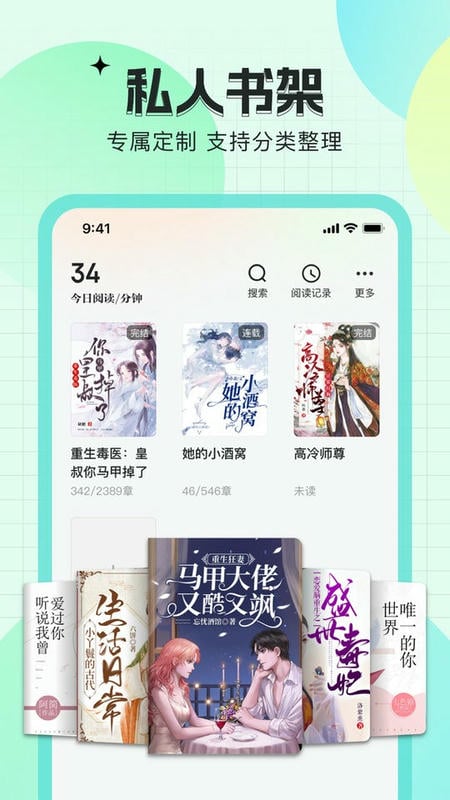 番茄阅读官方版截图3