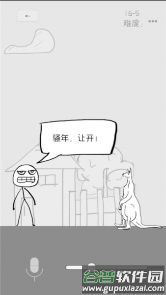 狗蛋神冒险游戏截图3