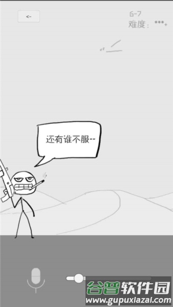 狗蛋神冒险游戏截图4