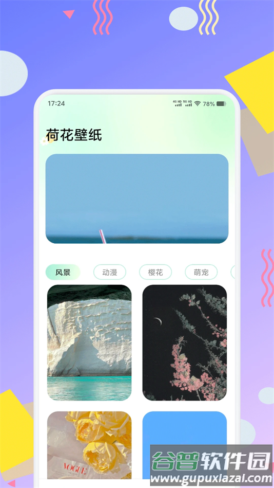 荷花壁纸手机壁纸截图1