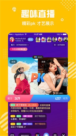 蜜熊软件截图1