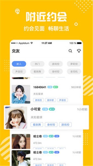 蜜熊软件截图3
