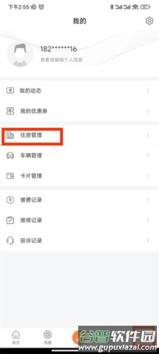 掌居宝app免费版4