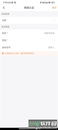 掌居宝app免费版6