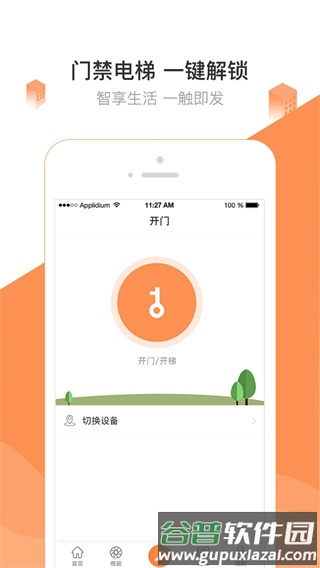 掌居宝app免费版截图2