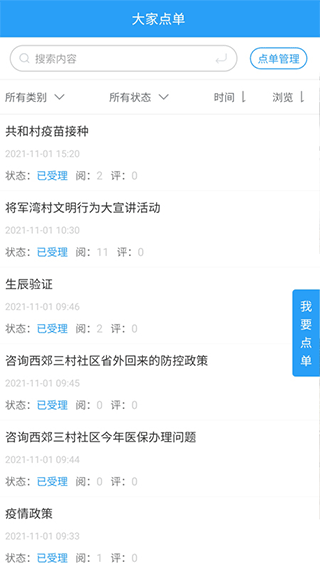 重庆文明实践官方app截图4