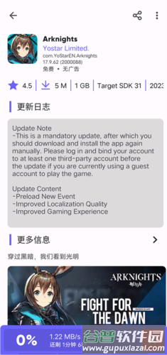 Aurora Store app