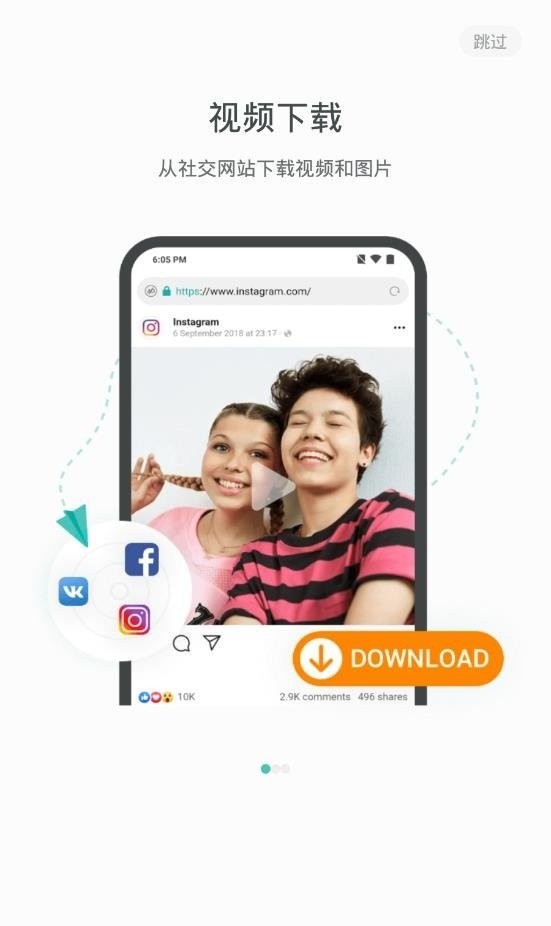 mint浏览器官方版截图1