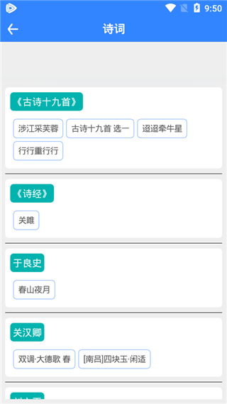 文言文翻译app截图1