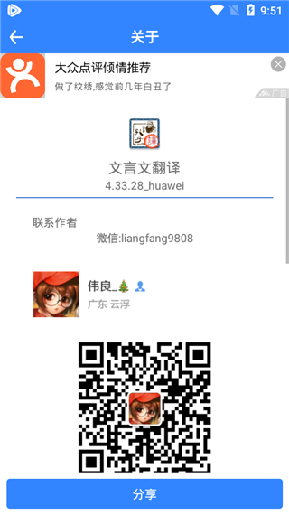 文言文翻译app截图3