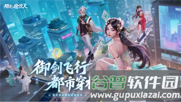甜心合伙人1