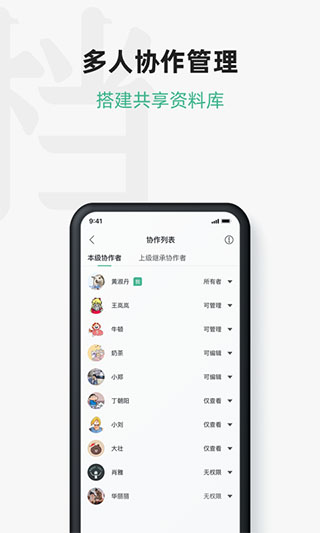 讯飞文档手机版截图2