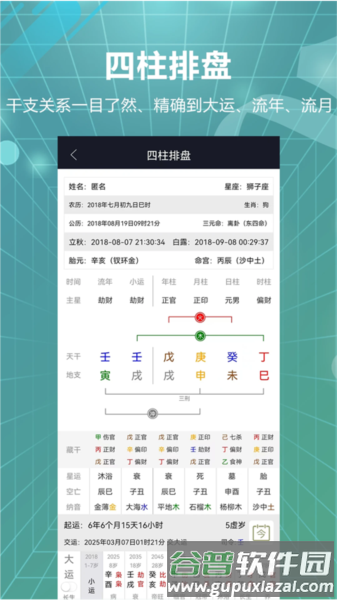易百查app截图1