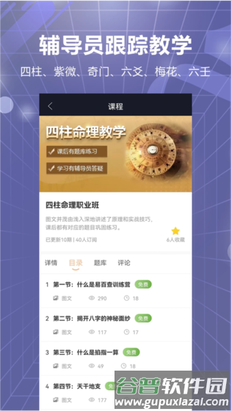 易百查app截图2