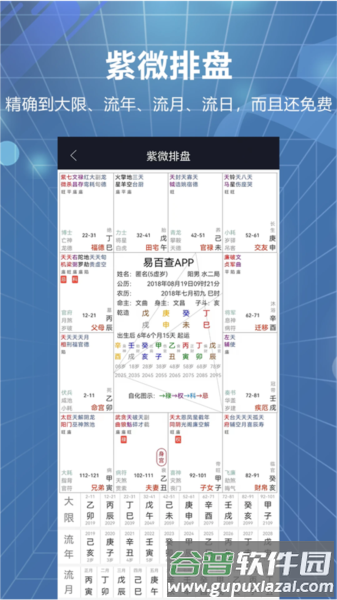 易百查app截图3