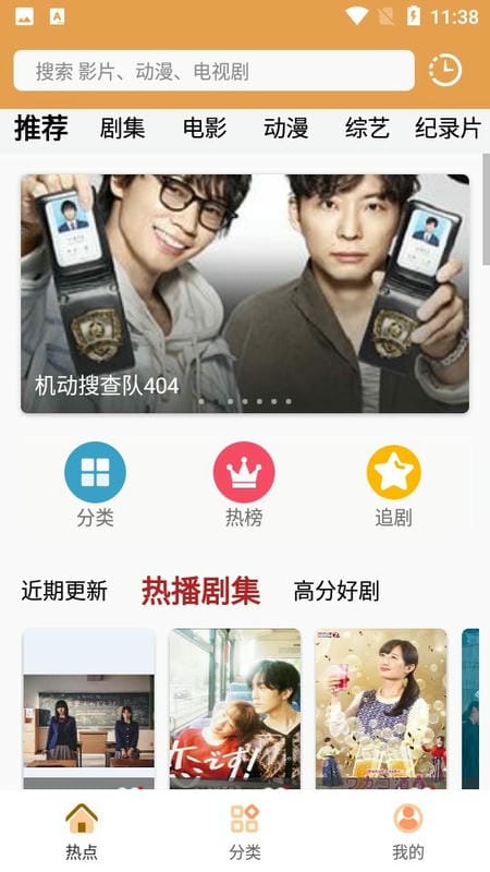 日剧tv官方app下载