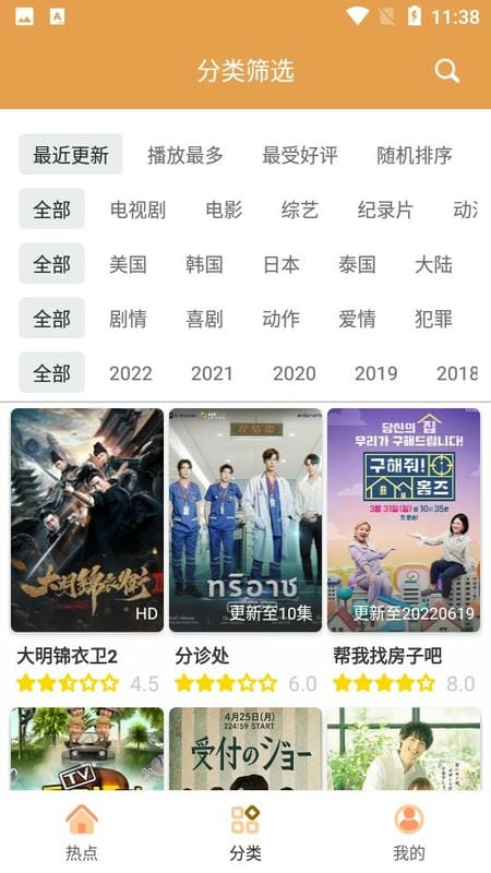 日剧tvapp截图1