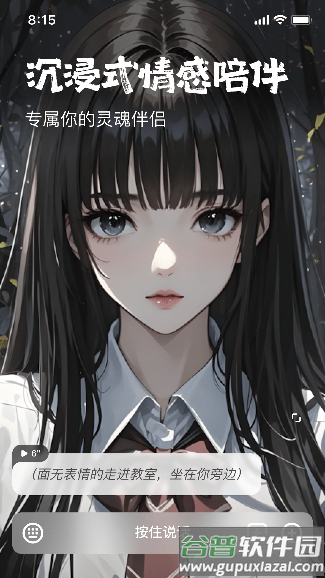 他她它app截图1