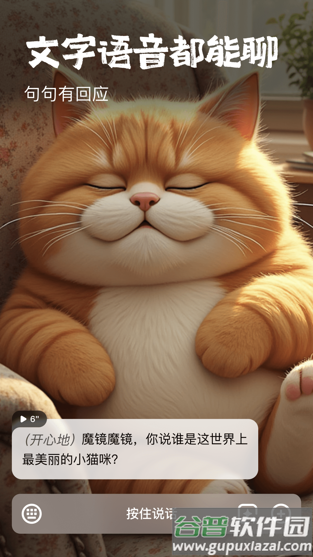他她它app截图2