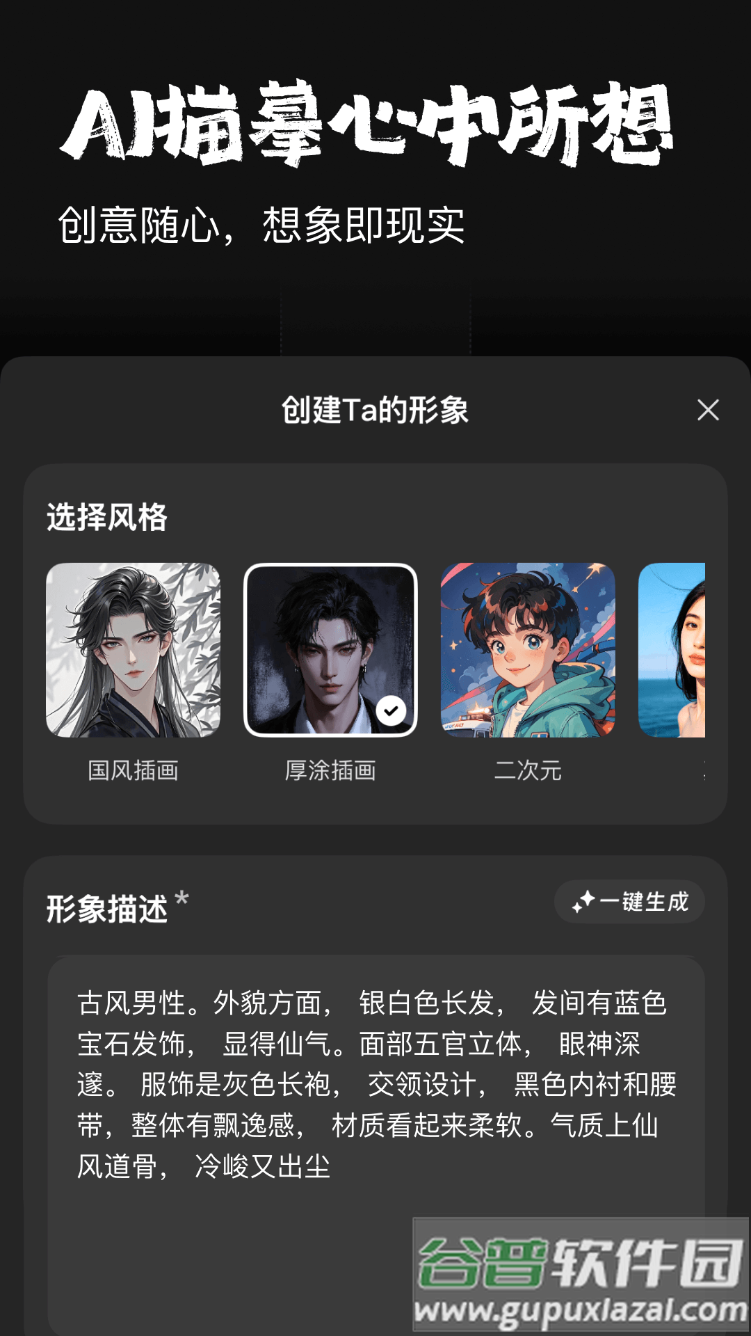 他她它app截图4