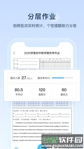 组卷安卓版截图3