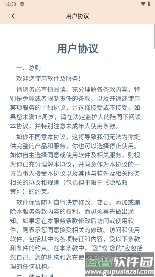 天才答题王游戏最新版截图2