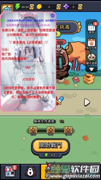 细胞保卫战内置菜单版游戏图片1