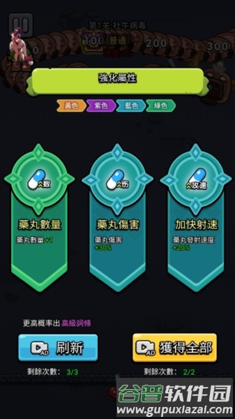细胞保卫战内置菜单版游戏图片3