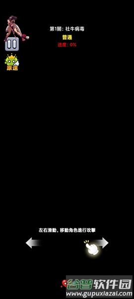 细胞保卫战内置菜单版游戏图片5